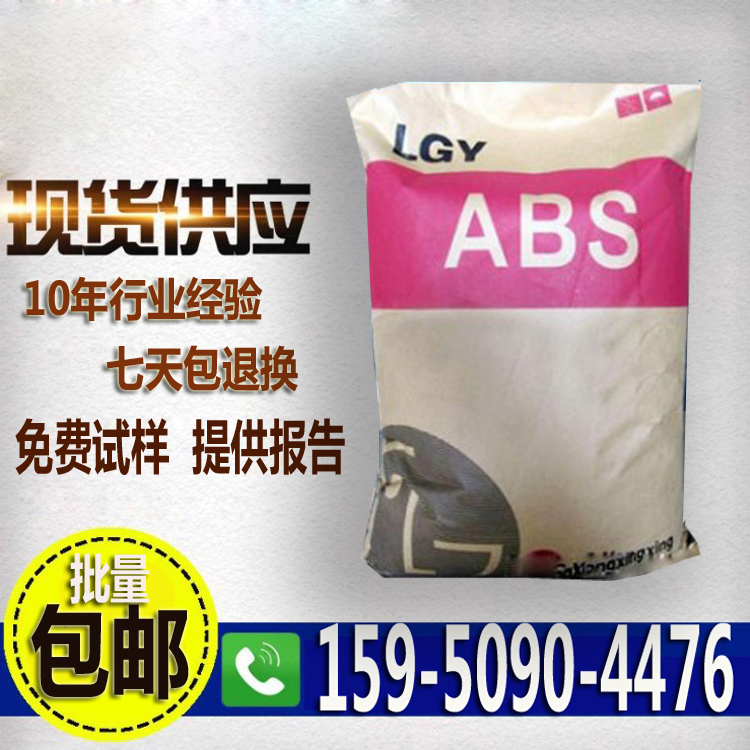 ABS-LG化學-HI-121-注塑級-通用級-高抗沖高光澤