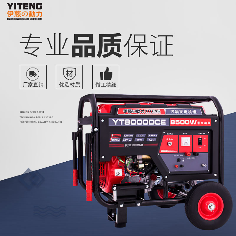 應(yīng)急移動(dòng)式汽油發(fā)電機(jī)8kw220V