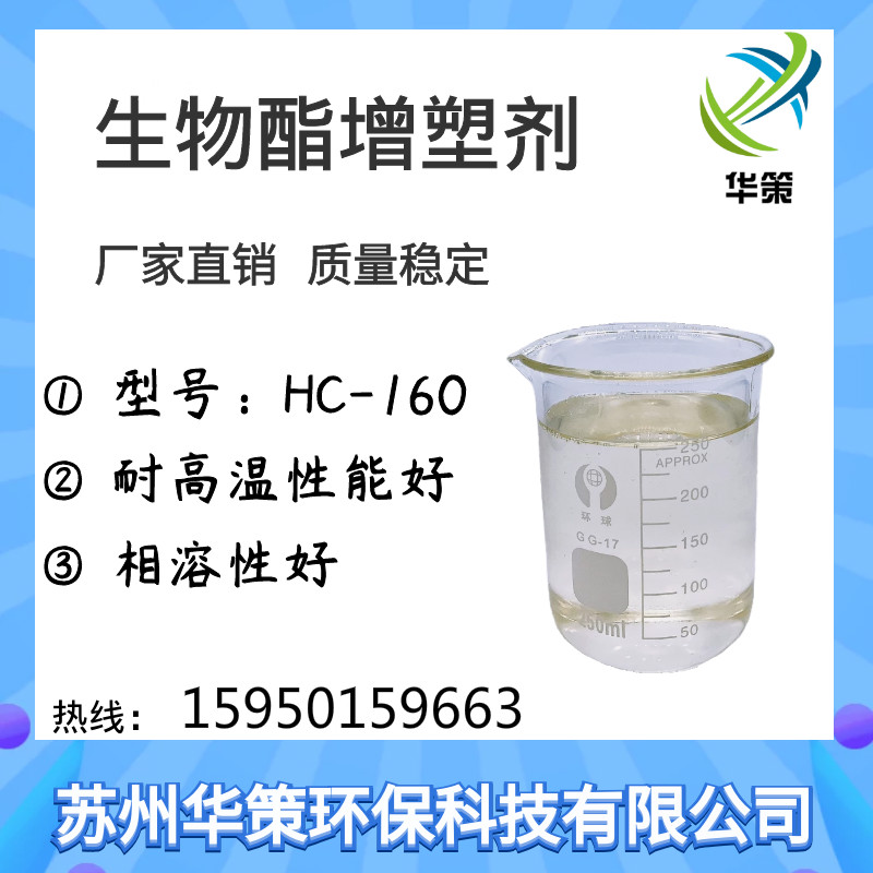 PVC增塑劑價格PVC增塑劑廠家DOTP替代品增塑劑