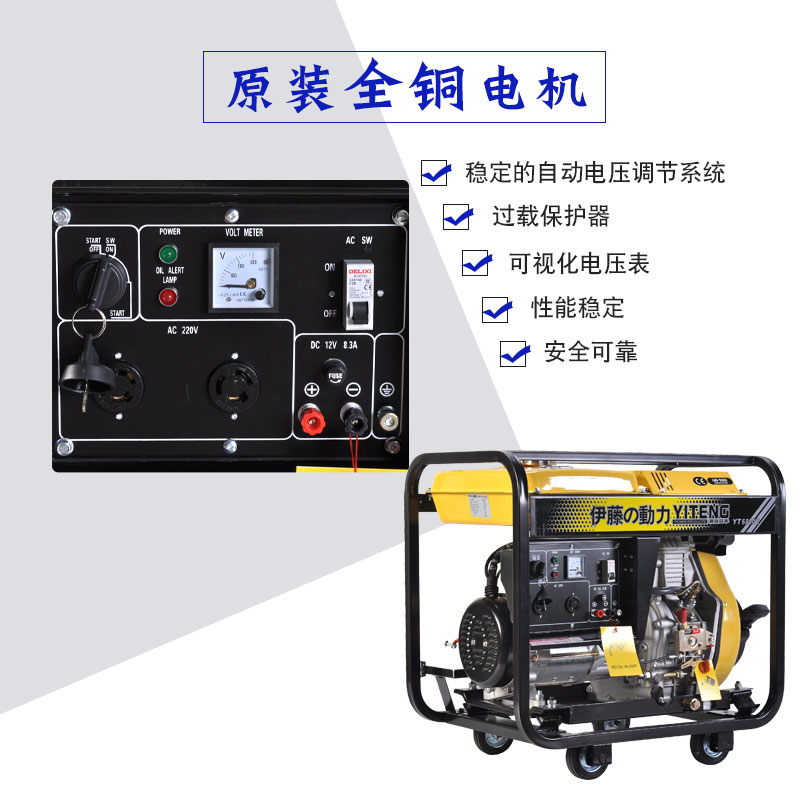 應(yīng)急移動(dòng)式柴油發(fā)電機(jī)5kw220V