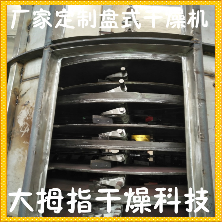 干燥機(jī)流程圖