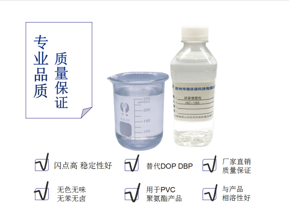 現貨供應鄰二甲酸二辛酯DOP工業級DOP替代品增塑劑塑化劑