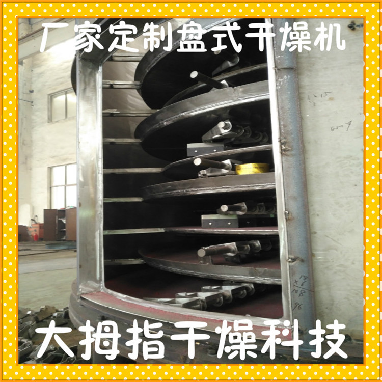 間二胺烘干機(jī)