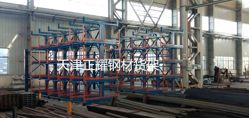 鋼材車間如何合理存放省空間 伸縮懸臂式鋼材貨架