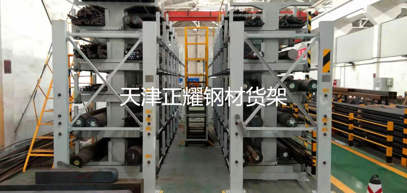 鋼材車間如何合理存放省空間 伸縮懸臂式鋼材貨架