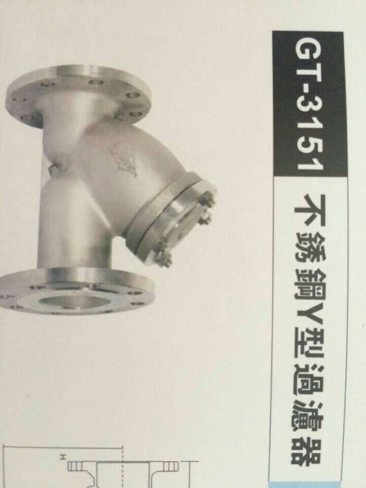 臺灣榮牌不銹鋼過濾器GT-3151