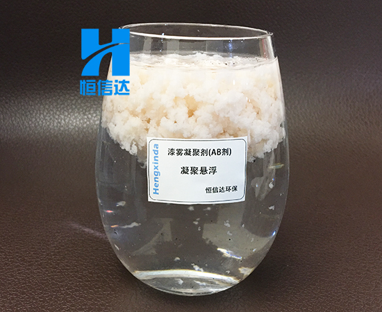 常州漆霧凝聚劑廠家_常州漆霧凝聚劑生產(chǎn)廠家