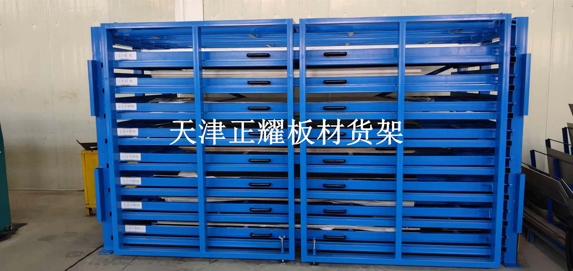 板材堆放使用抽屉式板材货架多层分类存放存储量高