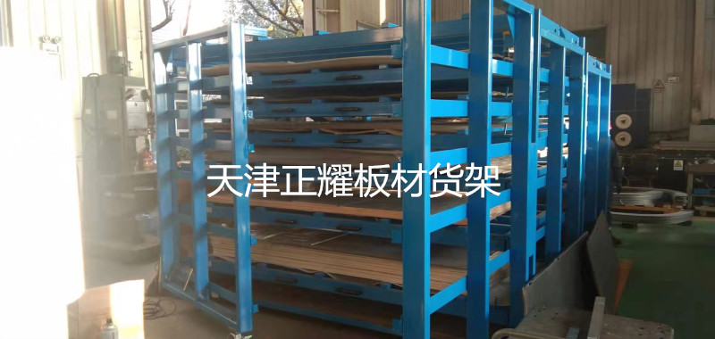 板材堆放使用抽屉式板材货架多层分类存放存储量高