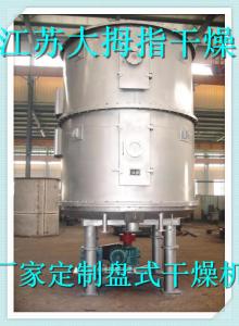 獸用天蠶素抗菌肽專用干燥機