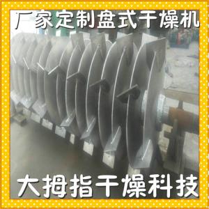 冶金助劑烘干機(jī)，干燥機(jī)