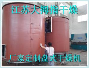 全套供應(yīng)納米氧化鈦專用干燥機|烘干機