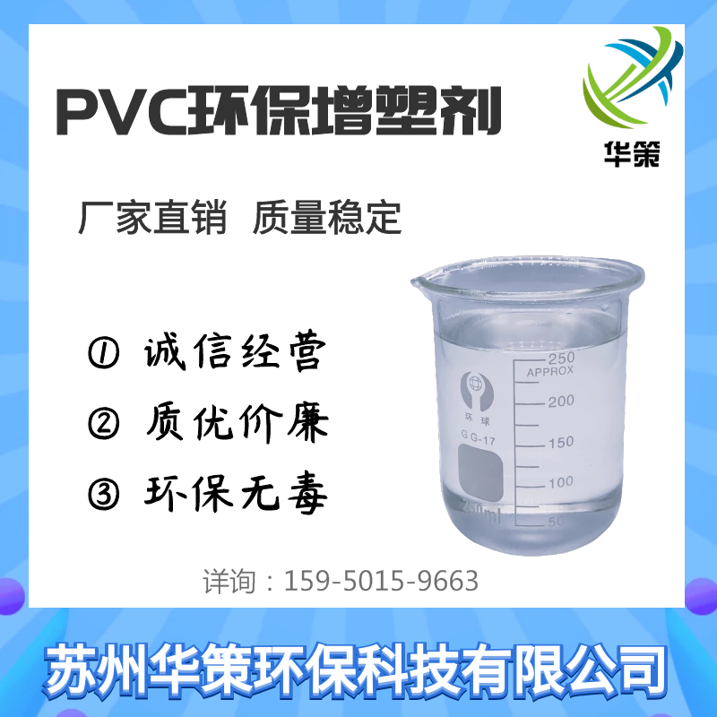 供應(yīng)氯代甲酯高環(huán)保不冒油 廠家直銷免費(fèi)試樣