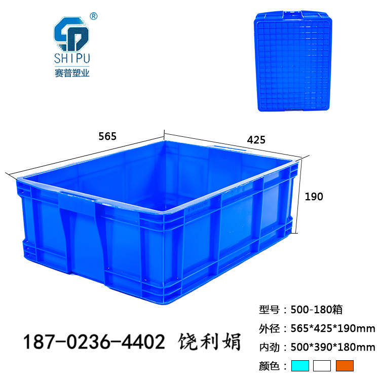 塑料周轉箱高承載物流箱生產廠家