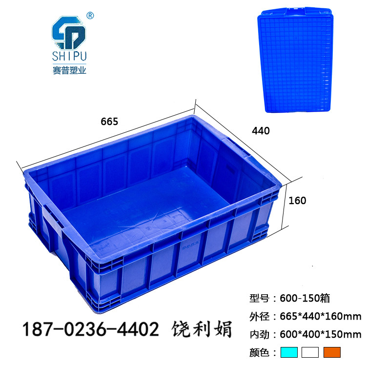 塑料周轉(zhuǎn)箱汽車配件運輸箱多少錢一個