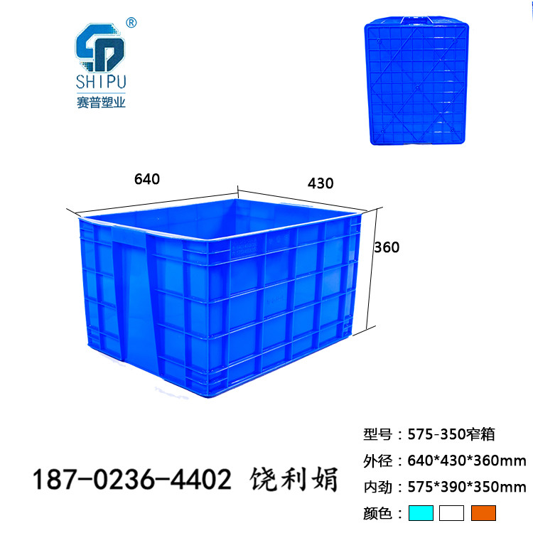 塑料周轉(zhuǎn)箱電子包裝箱可配標簽?zāi)睦镔I