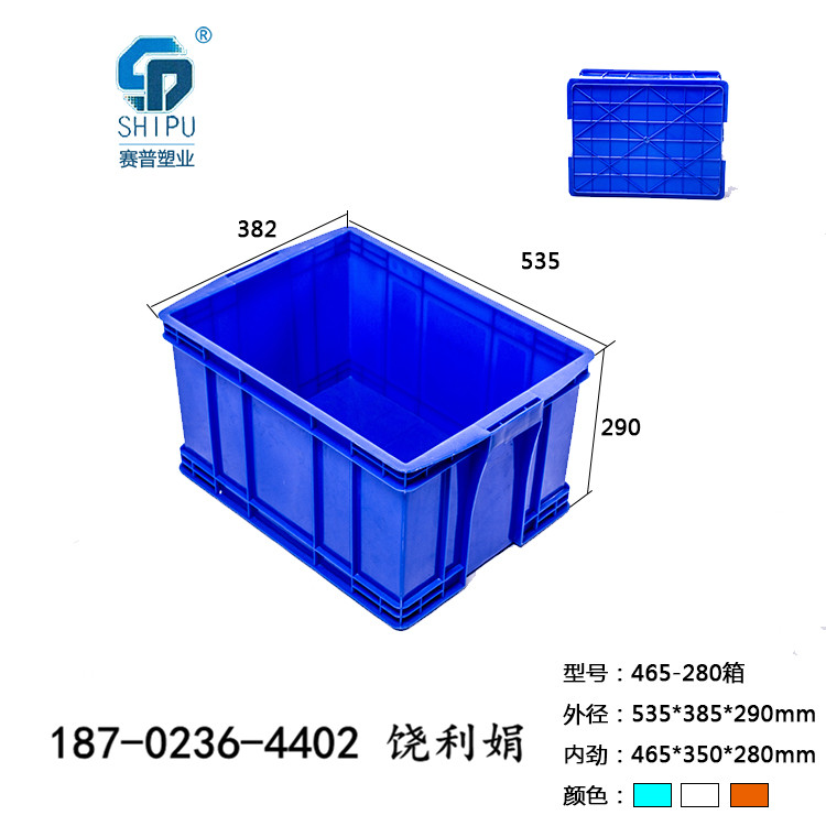 塑料周轉箱倉儲物流箱可配蓋哪里有賣