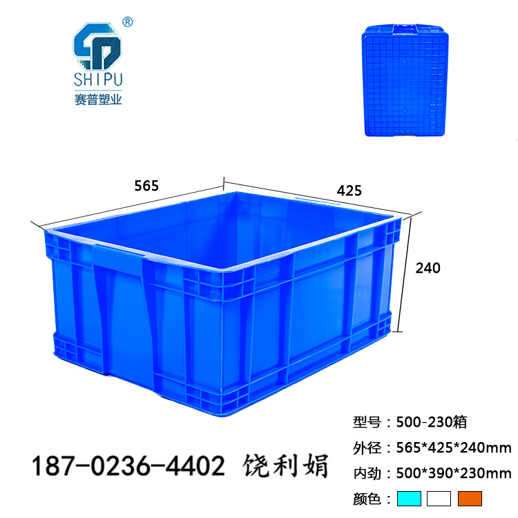 塑料周轉箱倉儲物流箱可配蓋供應商