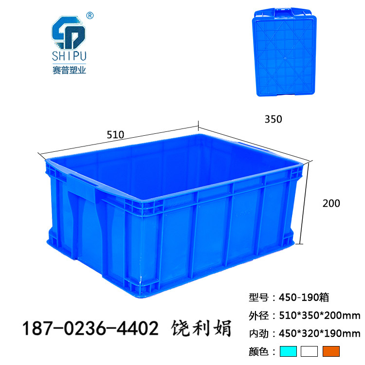 塑料周轉箱食品級周轉箱哪里買