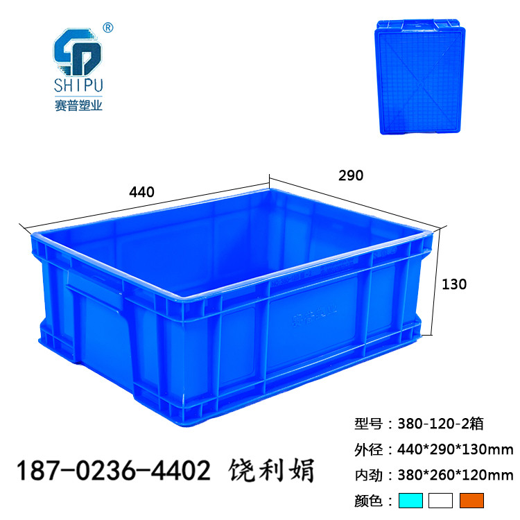 塑料周轉(zhuǎn)箱服裝收納箱供應商