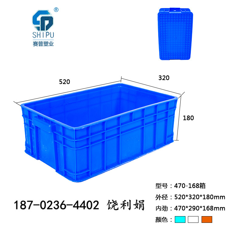 塑料周轉箱長城汽車塑料箱圖片與價格