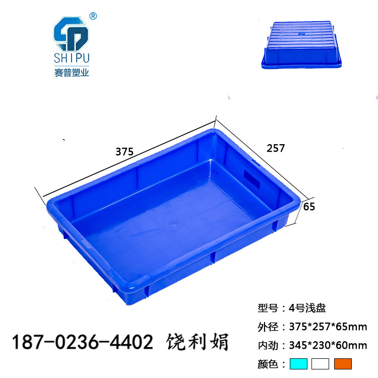 塑料周轉箱超市醫(yī)療配送箱供應商