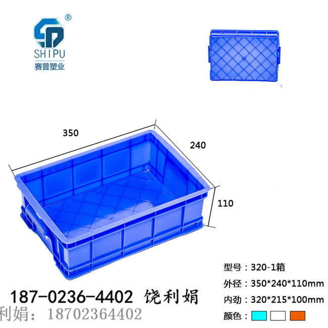 塑料周轉(zhuǎn)箱倉儲物流箱可配蓋多少錢一個