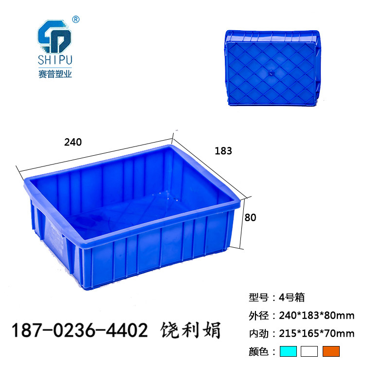 塑料周轉箱零件工具箱生產廠家