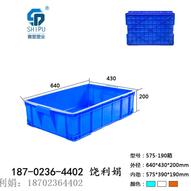 塑料周轉(zhuǎn)箱汽車(chē)配件運(yùn)輸箱價(jià)格