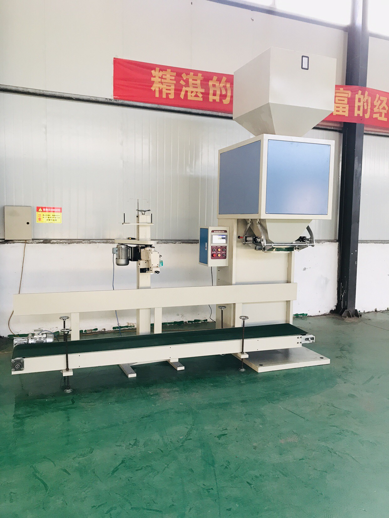 谷物定量稱重灌裝機(jī)