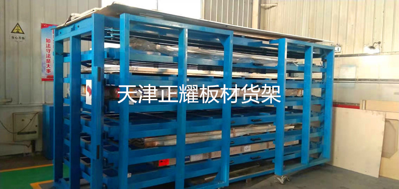 上海浦东板材货架卧式结构分类摆放整齐占地小