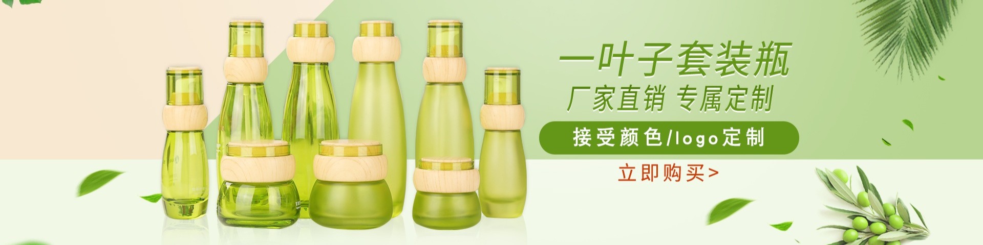 Cosmetic glass bottle化妝品玻璃瓶