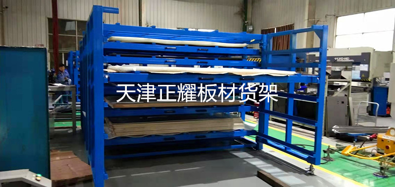 板材上架存储2种方式卧式板材货架和立式板材货架