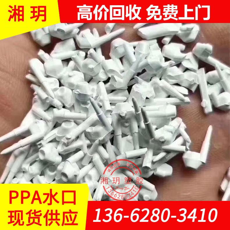 出售ppa水口料/4133一次本色水口料/9950黑色水口料
