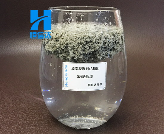 河北漆霧凝聚劑_河北漆霧凝聚劑AB價(jià)格