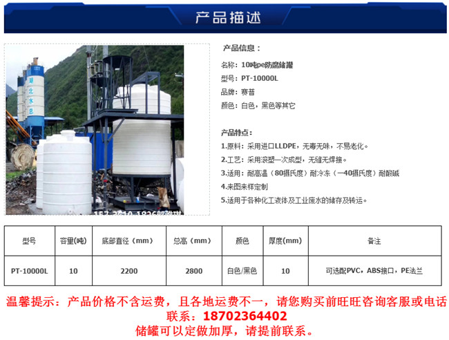 淮南20噸塑料桶  1500升PE塑料圓桶