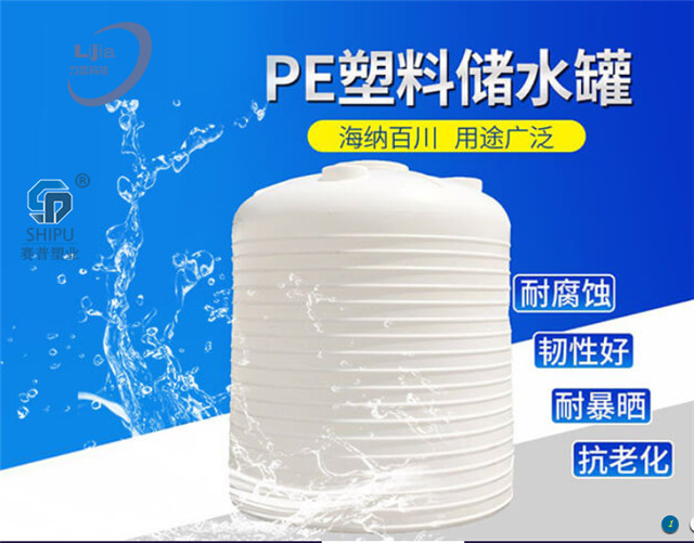 山南塑料儲罐  PE集裝噸桶