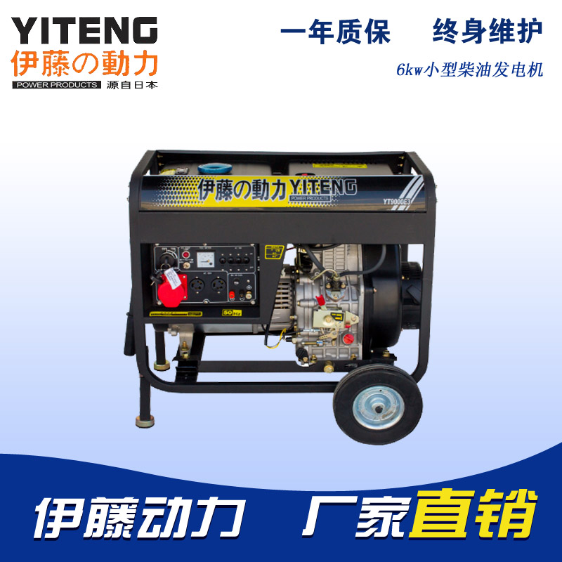 6kw小型柴油發(fā)電機工程應(yīng)急