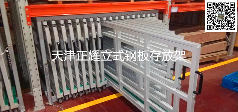 钢板立式存放更节省空间摆放整齐立式钢板货架