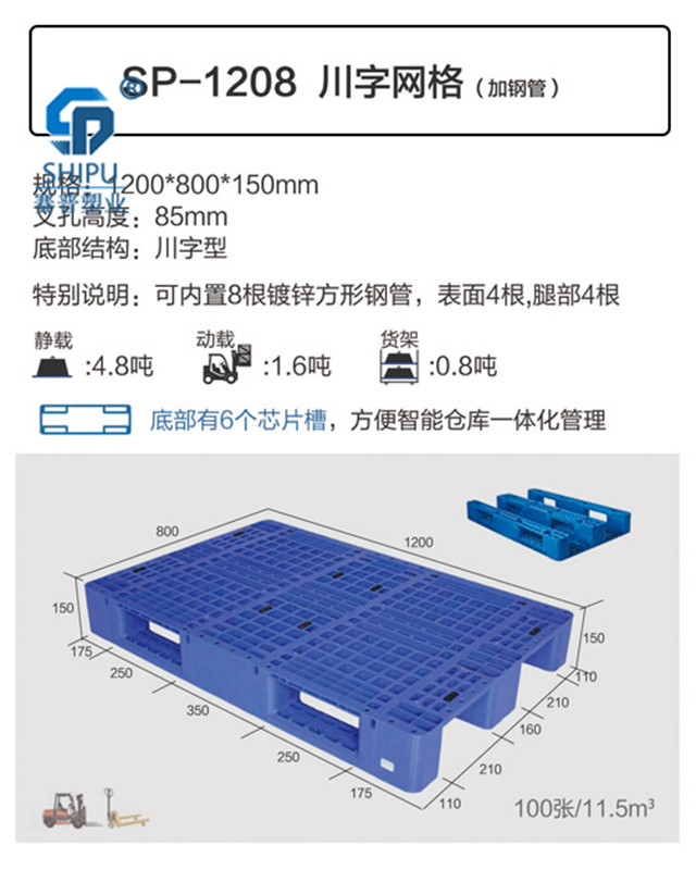 1.2*1.2米九角網(wǎng)格棧板多少錢