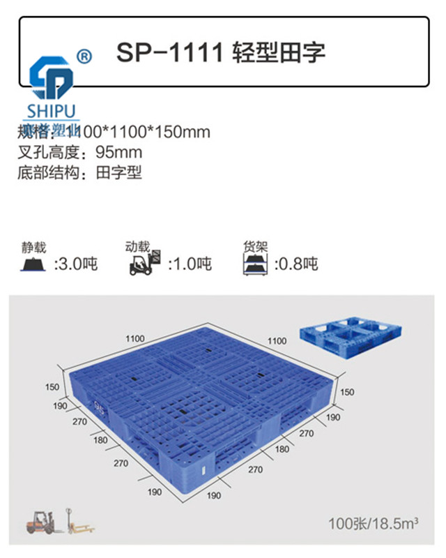 塑料卡板經(jīng)銷商
