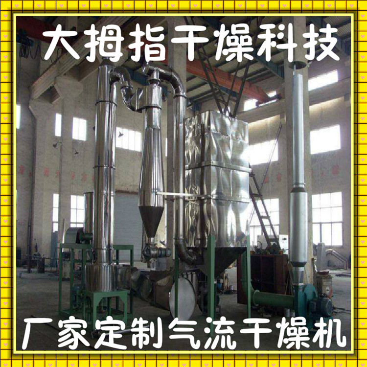 全套供應氫氧化鎂專用烘干機干燥機