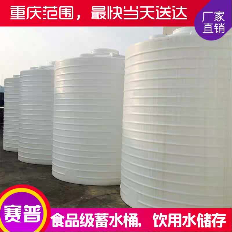 工業(yè)污水處理塑料儲罐加厚pe水塔