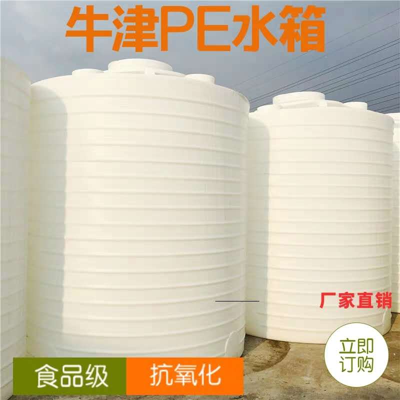 10噸工地儲水罐酸堿溶液罐價格