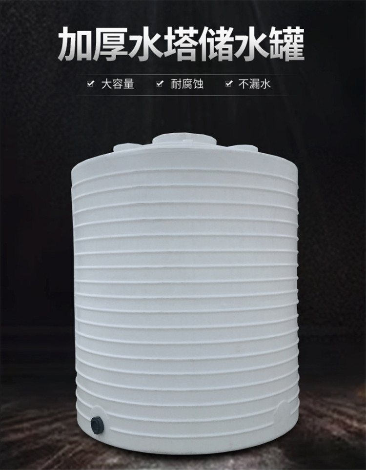 30噸酸堿儲罐化工防腐儲罐加厚原水箱