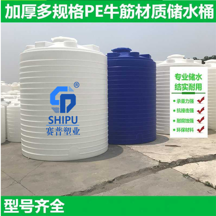 10噸電子廠廢水處理儲存罐