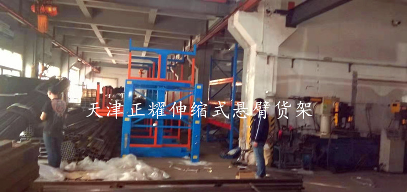 上海松江伸缩式悬臂货架专利产品