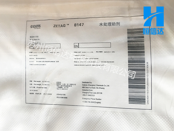 索理思聚丙烯酰胺—8147
