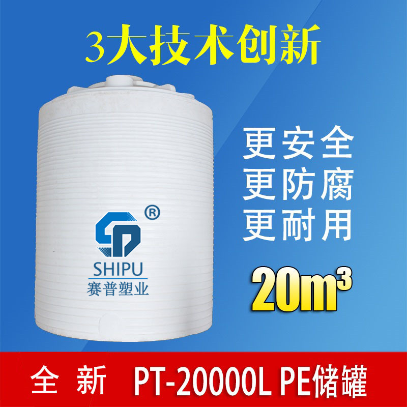 重慶20噸塑料儲罐生產廠家