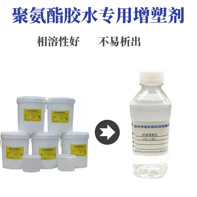 聚氨酯膠水粘合劑專用增塑劑無色無味填充助劑